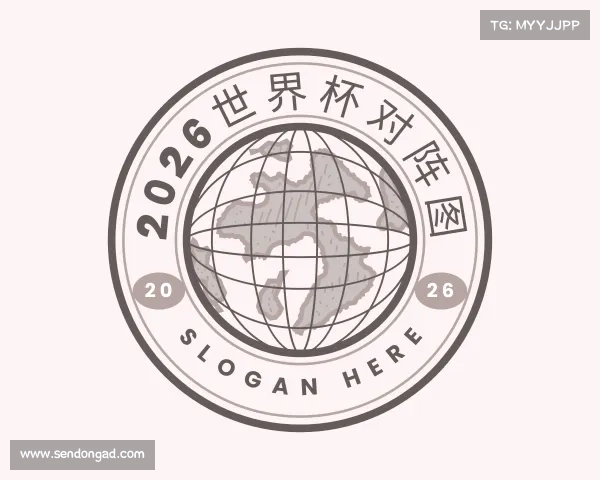 了解2026世界杯对阵图